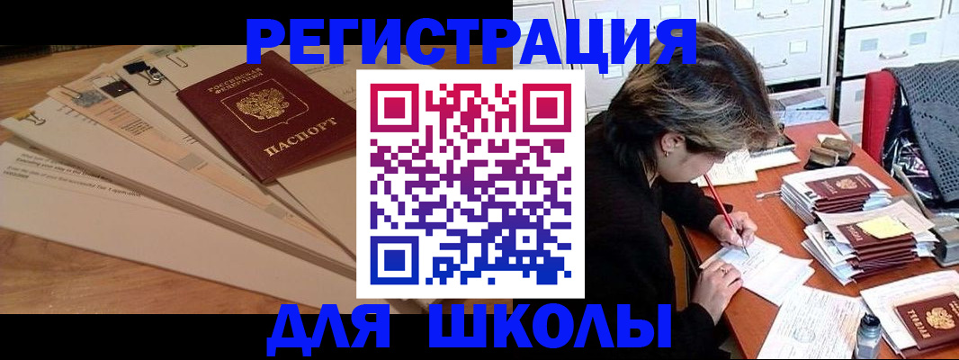 прописка 2025 в Зернограде