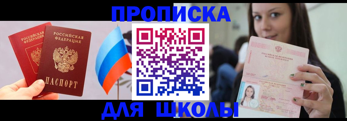 прописка гарантия в Зернограде