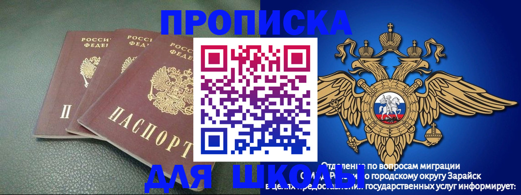 регистрация в Зернограде