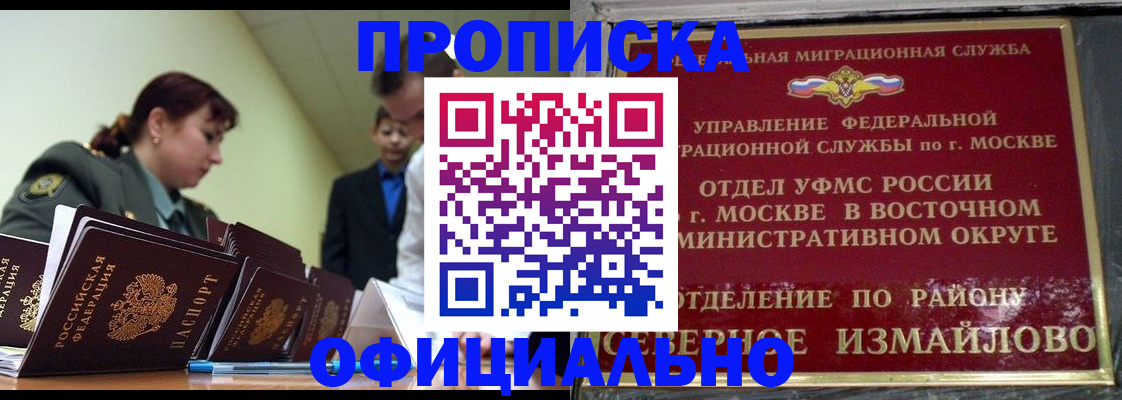 временная регистрация 2025 в Зернограде